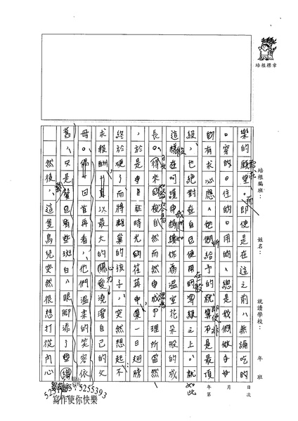 99WE105游季庭 (3).jpg