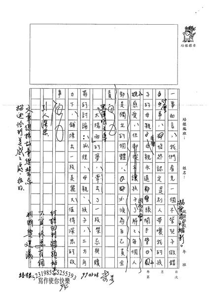 99WE410江宜臻 (4).jpg