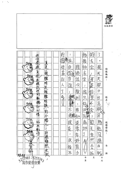 99W6202林子耀 (3).jpg