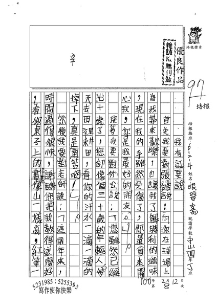 99W4308張晉嘉 (1).jpg