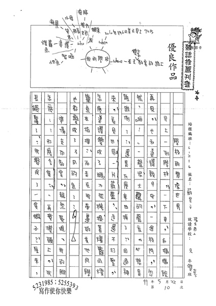 99W6410蘇昱文 (1).jpg