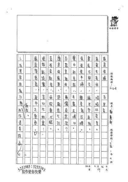 99WA309鄭薏軒 (3).jpg