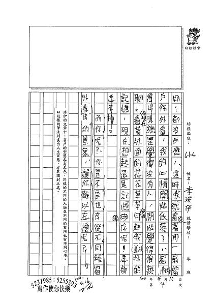 100WG404李浩伊 (3).jpg