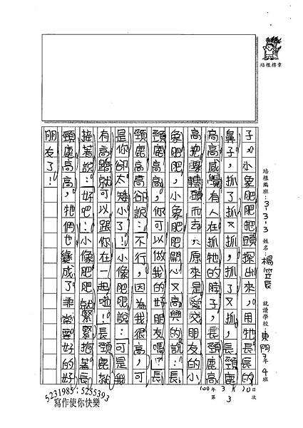 100W3403楊笠辰 (4).jpg