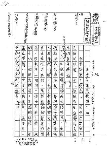 100W6402吳含予 (1).jpg