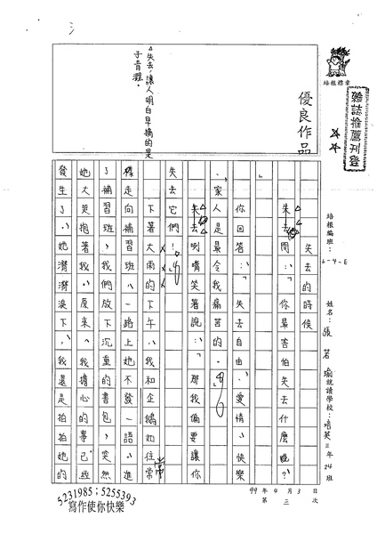 99WE403張若瑜 (1).jpg