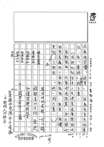 100WE401黃郁庭 (4).jpg