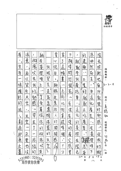 99WA308吳錞珈 (2).jpg