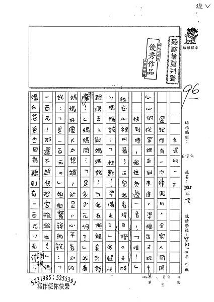 100W4403謝沄澐 (1).jpg