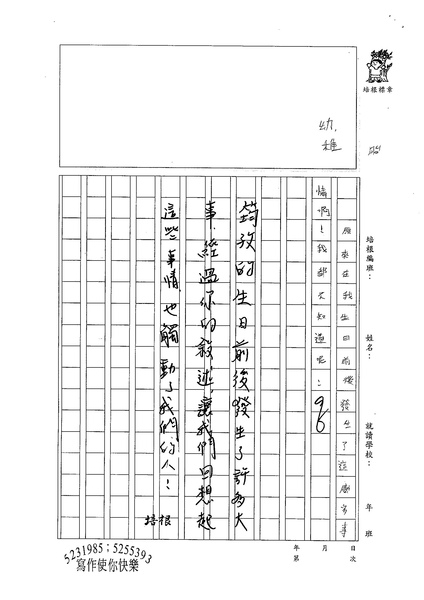 99W5108蔡筠孜 (3).jpg