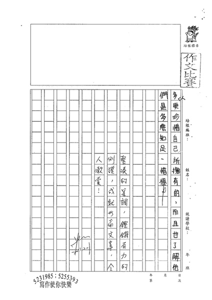 99W5305官予雯 (4).jpg