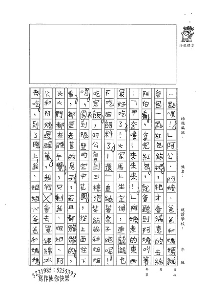 99W3304陳奕蓁 (2).jpg