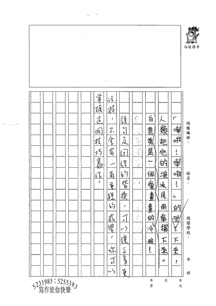 W4301陳亮凝 (2).jpg