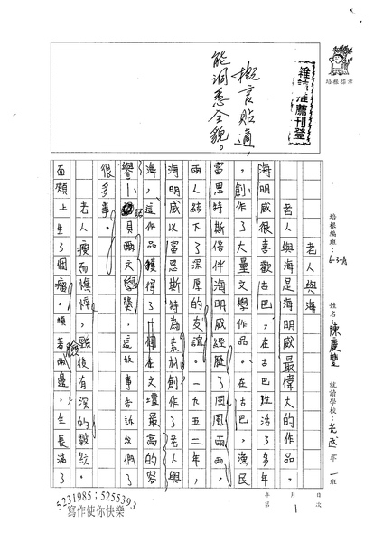 WA301陳慶豐(1).jpg