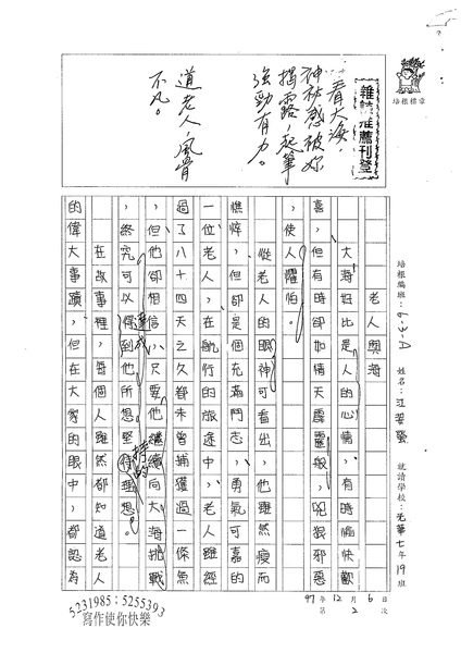 WA302江姿螢(1).jpg