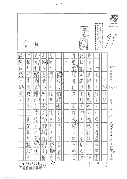 W4303許哲瑄(1).jpg