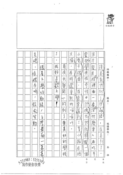 W4303許哲瑄 (2).jpg