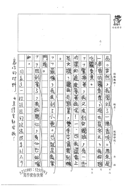 W4303葉震鳴 (2).jpg