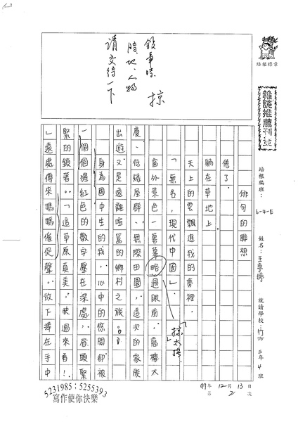 WE302王亭婷(1).jpg