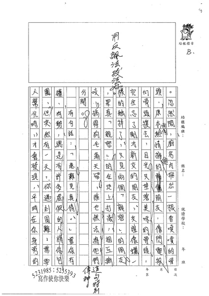 WG303蔡琬如 (2).jpg