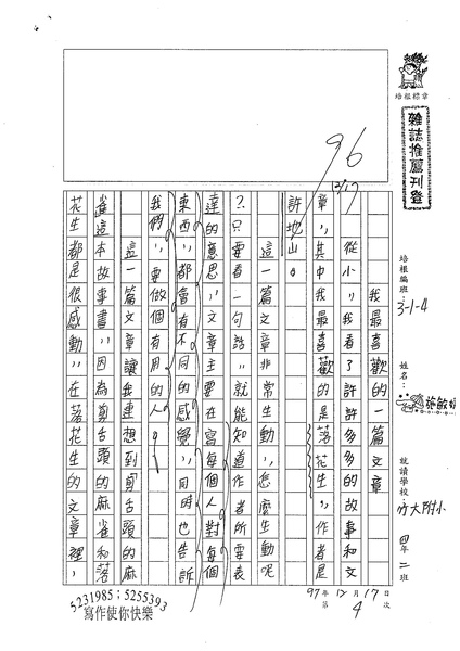 W4304施敏媛(1).jpg