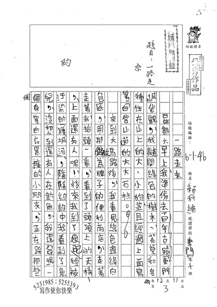 W4303賴科維(1).jpg