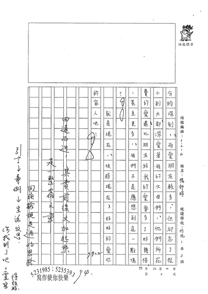 WG303楊舒婷 (3).jpg