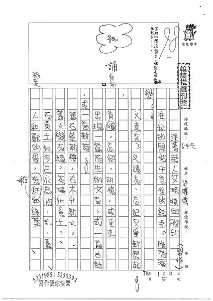 WE305許曜雲(1).jpg