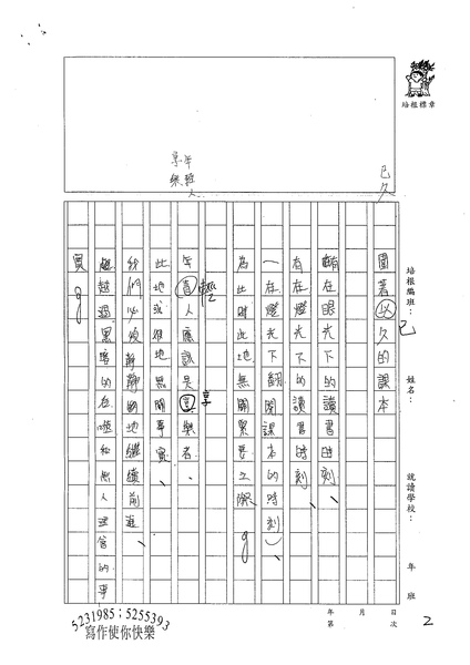 WE305黃鈺閔 (2).jpg