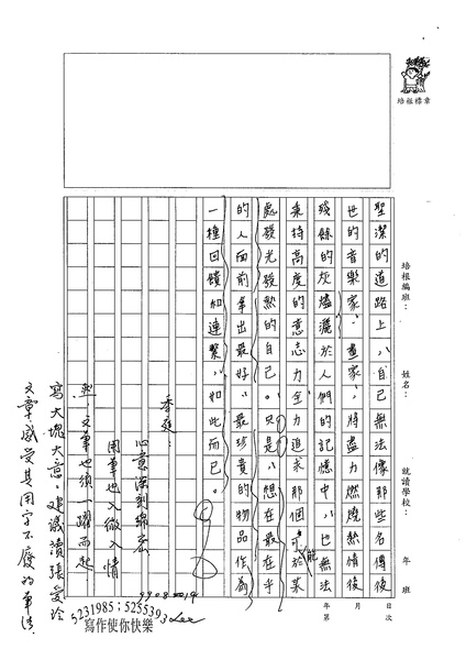 99WE105游季庭 (5).jpg