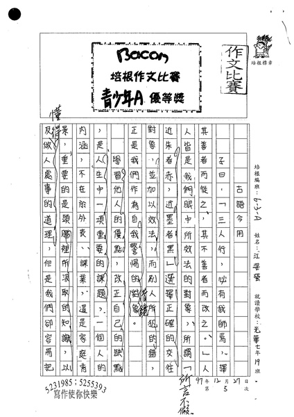 WA305江姿螢(1).jpg