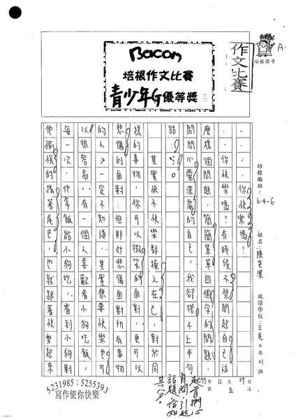 WG305陳奕潔(1).jpg