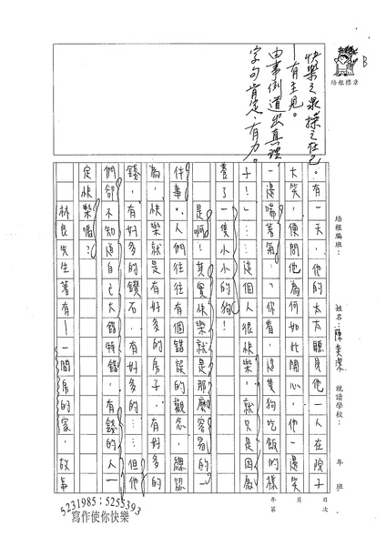 WG305陳奕潔 (2).jpg