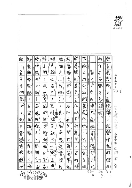 W3309傅品棻 (2).jpg