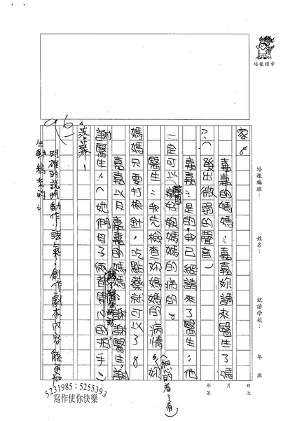 W4309彭宥綸 (2).jpg