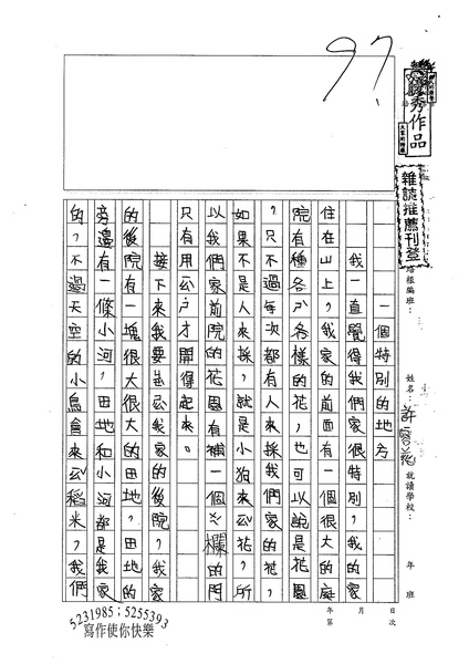 W3308許容慈 (1).jpg