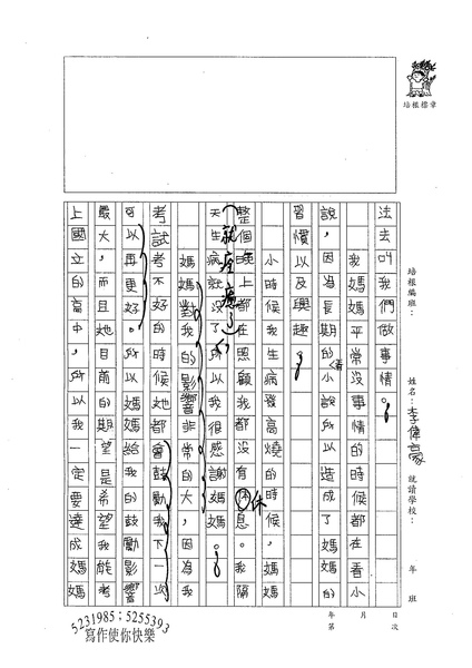 WA308李偉豪 (2).jpg