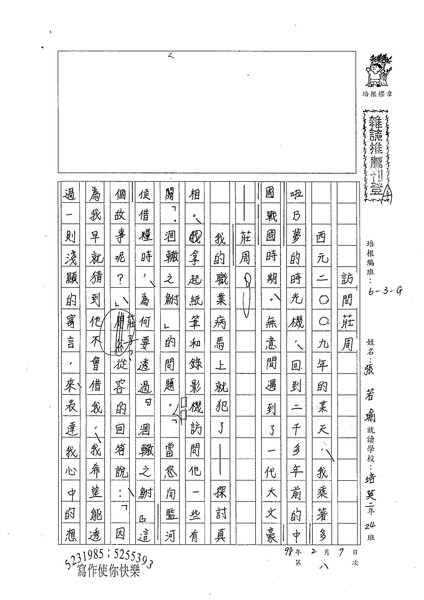 WG308張若瑜 (1).jpg