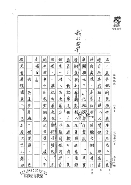 WG308張若瑜 (2).jpg