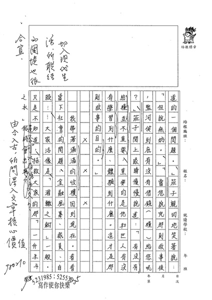 WG308張若瑜 (3).jpg