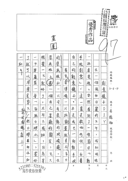 吳錞珈 (1).jpg