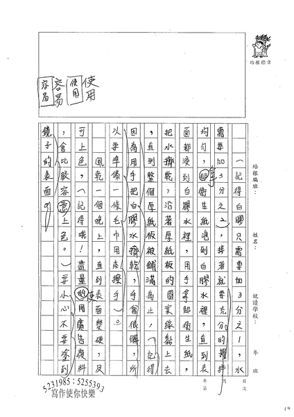 吳錞珈 (2).jpg