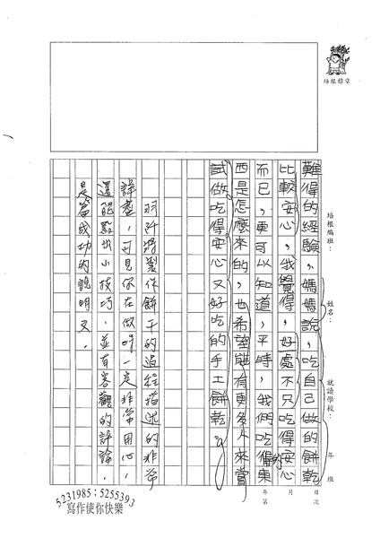 彭羽阡 (3).jpg