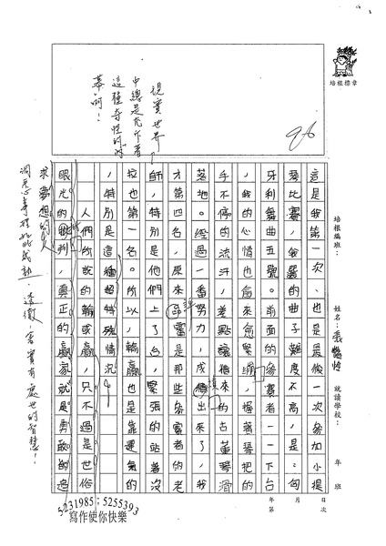 張艷伶 (2).jpg