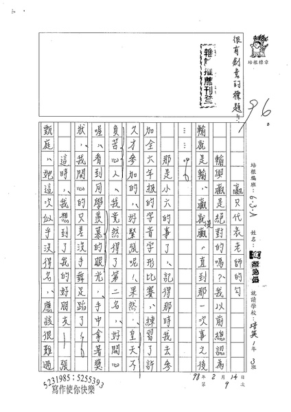 麥佩琦 (1).jpg