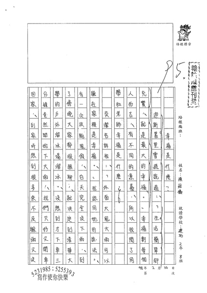 陳冠儀 (1).jpg