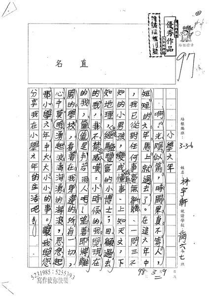 98W6402林宇軒(1).jpg