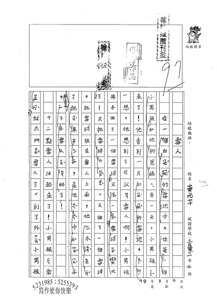 W2042黃元芊 (1).jpg