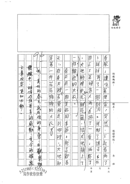 W4402 李峻禎 (2).jpg