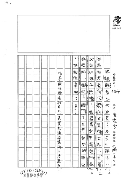 W5402 黃定宇 (3).jpg